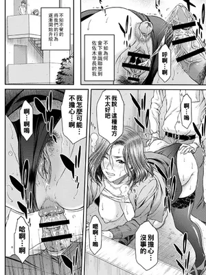 [ウエノ直哉] オーガズム×オーガズム [guyxyz個人重嵌] [DL版]_035