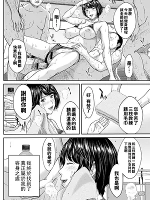[ウエノ直哉] オーガズム×オーガズム [guyxyz個人重嵌] [DL版]_109