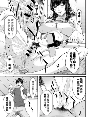 [ウエノ直哉] オーガズム×オーガズム [guyxyz個人重嵌] [DL版]_194