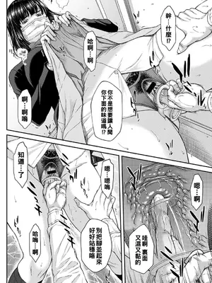 [ウエノ直哉] オーガズム×オーガズム [guyxyz個人重嵌] [DL版]_179