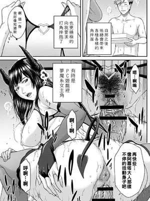 [ウエノ直哉] オーガズム×オーガズム [guyxyz個人重嵌] [DL版]_156