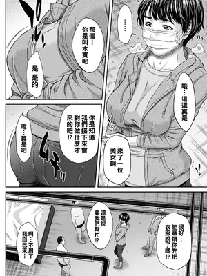 [ウエノ直哉] オーガズム×オーガズム [guyxyz個人重嵌] [DL版]_075