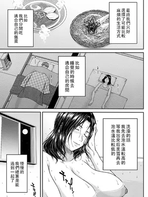 [ウエノ直哉] オーガズム×オーガズム [guyxyz個人重嵌] [DL版]_056