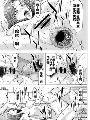 [ウエノ直哉] オーガズム×オーガズム [guyxyz個人重嵌] [DL版]_044
