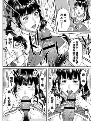 [ウエノ直哉] オーガズム×オーガズム [guyxyz個人重嵌] [DL版]_153