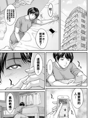 [ウエノ直哉] オーガズム×オーガズム [guyxyz個人重嵌] [DL版]_072
