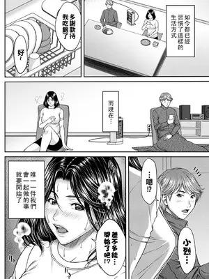 [ウエノ直哉] オーガズム×オーガズム [guyxyz個人重嵌] [DL版]_057
