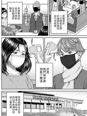 [ウエノ直哉] オーガズム×オーガズム [guyxyz個人重嵌] [DL版]_053