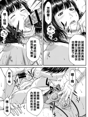 [ウエノ直哉] オーガズム×オーガズム [guyxyz個人重嵌] [DL版]_182