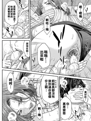 [ウエノ直哉] オーガズム×オーガズム [guyxyz個人重嵌] [DL版]_033