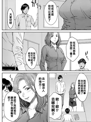 [ウエノ直哉] オーガズム×オーガズム [guyxyz個人重嵌] [DL版]_017
