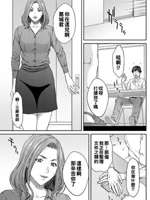 [ウエノ直哉] オーガズム×オーガズム [guyxyz個人重嵌] [DL版]_014