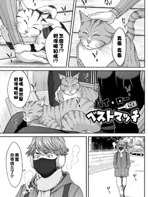 [ウエノ直哉] オーガズム×オーガズム [guyxyz個人重嵌] [DL版]_050