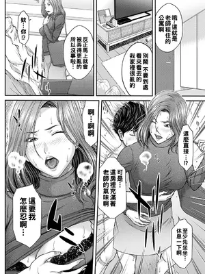 [ウエノ直哉] オーガズム×オーガズム [guyxyz個人重嵌] [DL版]_039