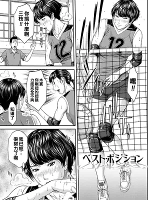 [ウエノ直哉] オーガズム×オーガズム [guyxyz個人重嵌] [DL版]_070