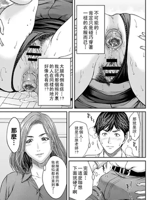 [ウエノ直哉] オーガズム×オーガズム [guyxyz個人重嵌] [DL版]_016