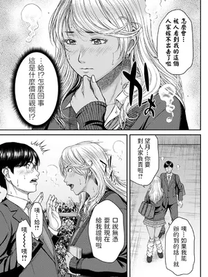 [ウエノ直哉] オーガズム×オーガズム [guyxyz個人重嵌] [DL版]_120
