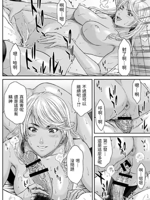 [ウエノ直哉] オーガズム×オーガズム [guyxyz個人重嵌] [DL版]_131