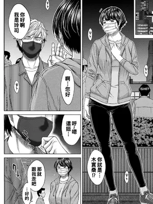 [ウエノ直哉] オーガズム×オーガズム [guyxyz個人重嵌] [DL版]_073