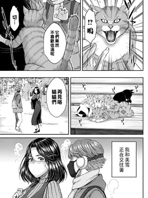 [ウエノ直哉] オーガズム×オーガズム [guyxyz個人重嵌] [DL版]_052
