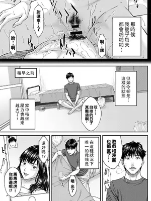 [ウエノ直哉] オーガズム×オーガズム [guyxyz個人重嵌] [DL版]_192