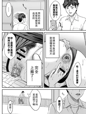 [ウエノ直哉] オーガズム×オーガズム [guyxyz個人重嵌] [DL版]_013