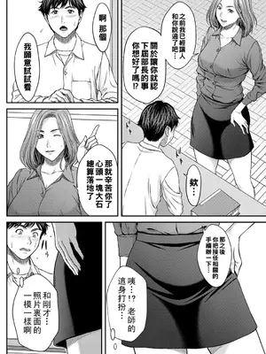[ウエノ直哉] オーガズム×オーガズム [guyxyz個人重嵌] [DL版]_015