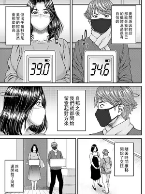 [ウエノ直哉] オーガズム×オーガズム [guyxyz個人重嵌] [DL版]_054