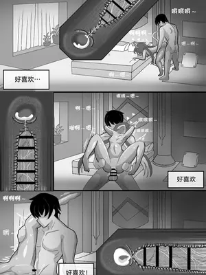 [缘结一生] 猫的独占欲 (尘白禁区) [中国语]_35