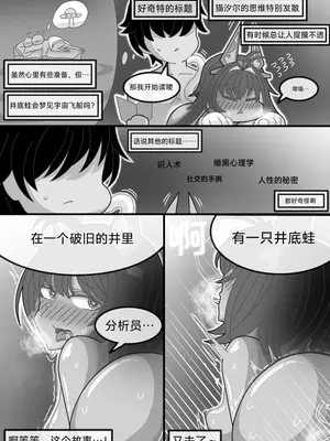 [缘结一生] 猫的独占欲 (尘白禁区) [中国语]_29