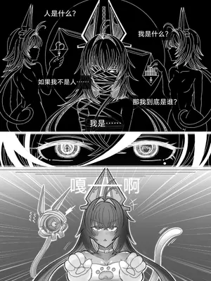 [缘结一生] 猫的独占欲 (尘白禁区) [中国语]_03
