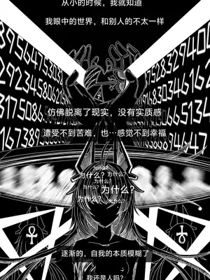 [缘结一生] 猫的独占欲 (尘白禁区) [中国语]_02