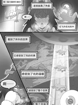 [缘结一生] 猫的独占欲 (尘白禁区) [中国语]_31