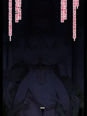 [ほしゃら] 聖女の即堕ち２？コマ (ニュイ・ソシエール) [中国翻訳]_03