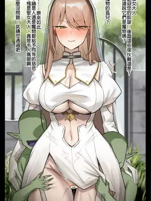 [ほしゃら] 聖女の即堕ち２？コマ (ニュイ・ソシエール) [中国翻訳]_02