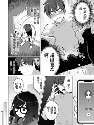[コイケハウス (こいけあきら)] 引きこもり幼馴染の性生活覗いてみた!｜ 偷窥了家里蹲青梅竹马的性生活! [中国翻訳] [AI翻译]_36