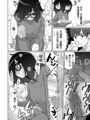 [コイケハウス (こいけあきら)] 引きこもり幼馴染の性生活覗いてみた!｜ 偷窥了家里蹲青梅竹马的性生活! [中国翻訳] [AI翻译]_26