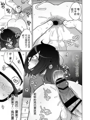 [コイケハウス (こいけあきら)] 引きこもり幼馴染の性生活覗いてみた!｜ 偷窥了家里蹲青梅竹马的性生活! [中国翻訳] [AI翻译]_49