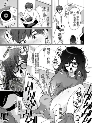 [コイケハウス (こいけあきら)] 引きこもり幼馴染の性生活覗いてみた!｜ 偷窥了家里蹲青梅竹马的性生活! [中国翻訳] [AI翻译]_27