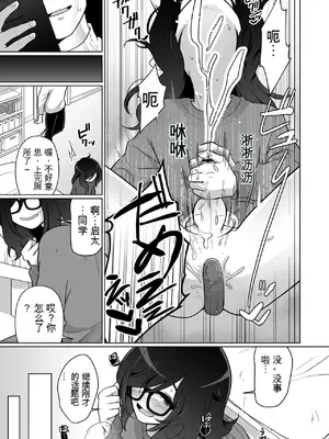 [コイケハウス (こいけあきら)] 引きこもり幼馴染の性生活覗いてみた!｜ 偷窥了家里蹲青梅竹马的性生活! [中国翻訳] [AI翻译]_29