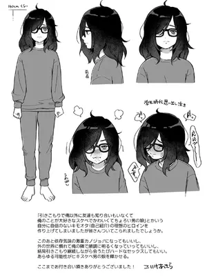 [コイケハウス (こいけあきら)] 引きこもり幼馴染の性生活覗いてみた!｜ 偷窥了家里蹲青梅竹马的性生活! [中国翻訳] [AI翻译]_57