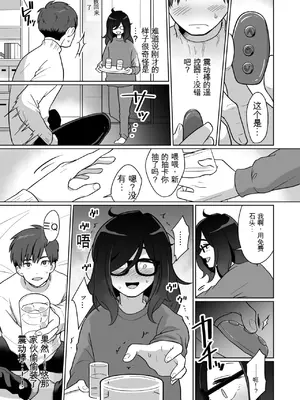 [コイケハウス (こいけあきら)] 引きこもり幼馴染の性生活覗いてみた!｜ 偷窥了家里蹲青梅竹马的性生活! [中国翻訳] [AI翻译]_25