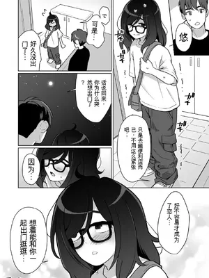[コイケハウス (こいけあきら)] 引きこもり幼馴染の性生活覗いてみた!｜ 偷窥了家里蹲青梅竹马的性生活! [中国翻訳] [AI翻译]_56