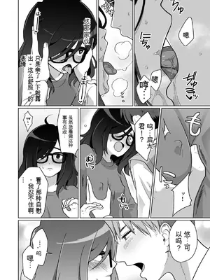 [コイケハウス (こいけあきら)] 引きこもり幼馴染の性生活覗いてみた!｜ 偷窥了家里蹲青梅竹马的性生活! [中国翻訳] [AI翻译]_40
