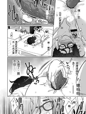 [コイケハウス (こいけあきら)] 引きこもり幼馴染の性生活覗いてみた!｜ 偷窥了家里蹲青梅竹马的性生活! [中国翻訳] [AI翻译]_22