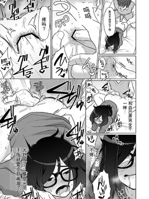 [コイケハウス (こいけあきら)] 引きこもり幼馴染の性生活覗いてみた!｜ 偷窥了家里蹲青梅竹马的性生活! [中国翻訳] [AI翻译]_47