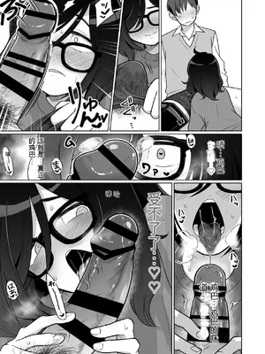 [コイケハウス (こいけあきら)] 引きこもり幼馴染の性生活覗いてみた!｜ 偷窥了家里蹲青梅竹马的性生活! [中国翻訳] [AI翻译]_43