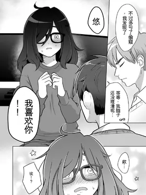 [コイケハウス (こいけあきら)] 引きこもり幼馴染の性生活覗いてみた!｜ 偷窥了家里蹲青梅竹马的性生活! [中国翻訳] [AI翻译]_38
