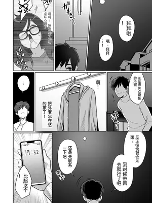 [コイケハウス (こいけあきら)] 引きこもり幼馴染の性生活覗いてみた!｜ 偷窥了家里蹲青梅竹马的性生活! [中国翻訳] [AI翻译]_30