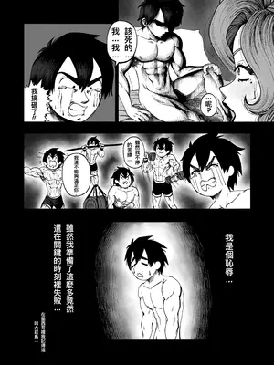 [ThePsychoKat] A 100 Kanojo Doujin： The Boyfriend Who Really Really Really Really Really LOVES Hahari [Chinese] [Decensored]_24